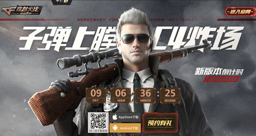 cf手游是什么游戏